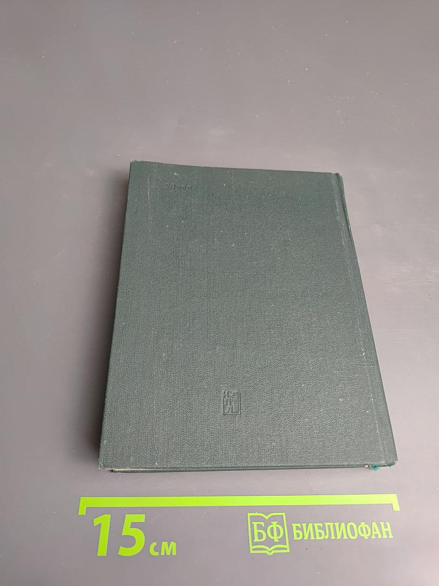 Страны мира. Краткий политико-экономический справочник