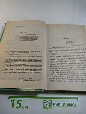 Ищущий битву