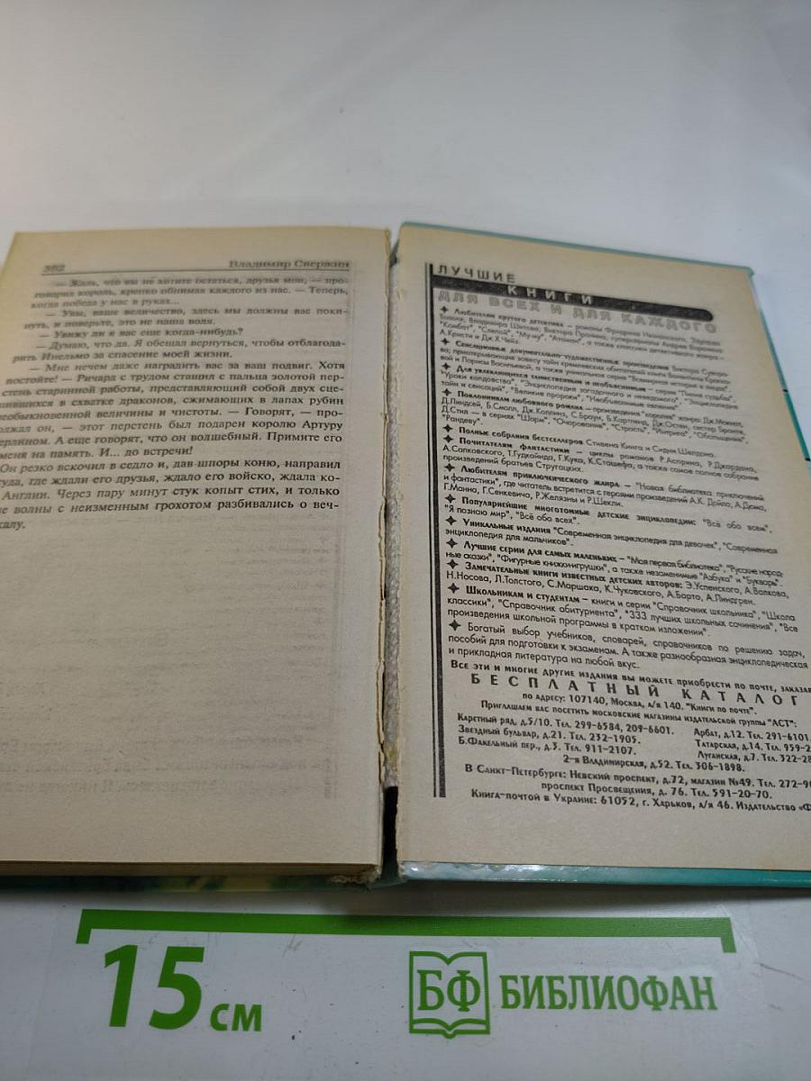 Ищущий битву