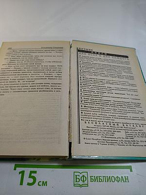 Ищущий битву