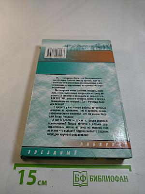 Ищущий битву