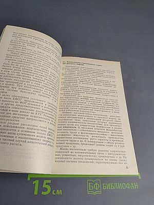 Аренда в промышленности: формы, методы, перспективы