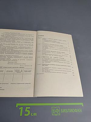 Аренда в промышленности: формы, методы, перспективы