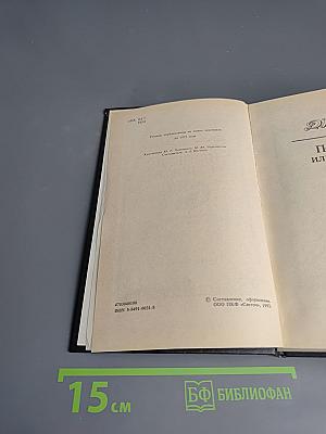 Империя Смерти