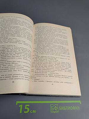 Империя Смерти