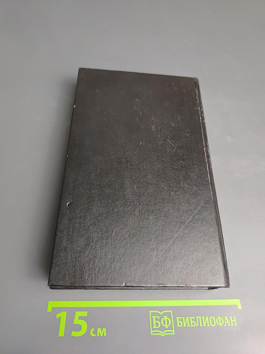 Империя Смерти