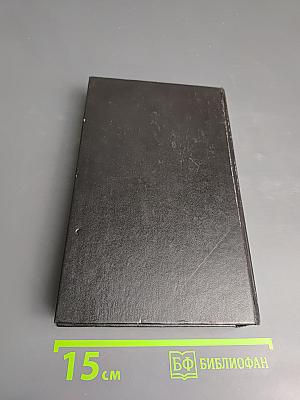 Империя Смерти