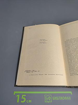 Рассказы. Мать. В. И. Ленин