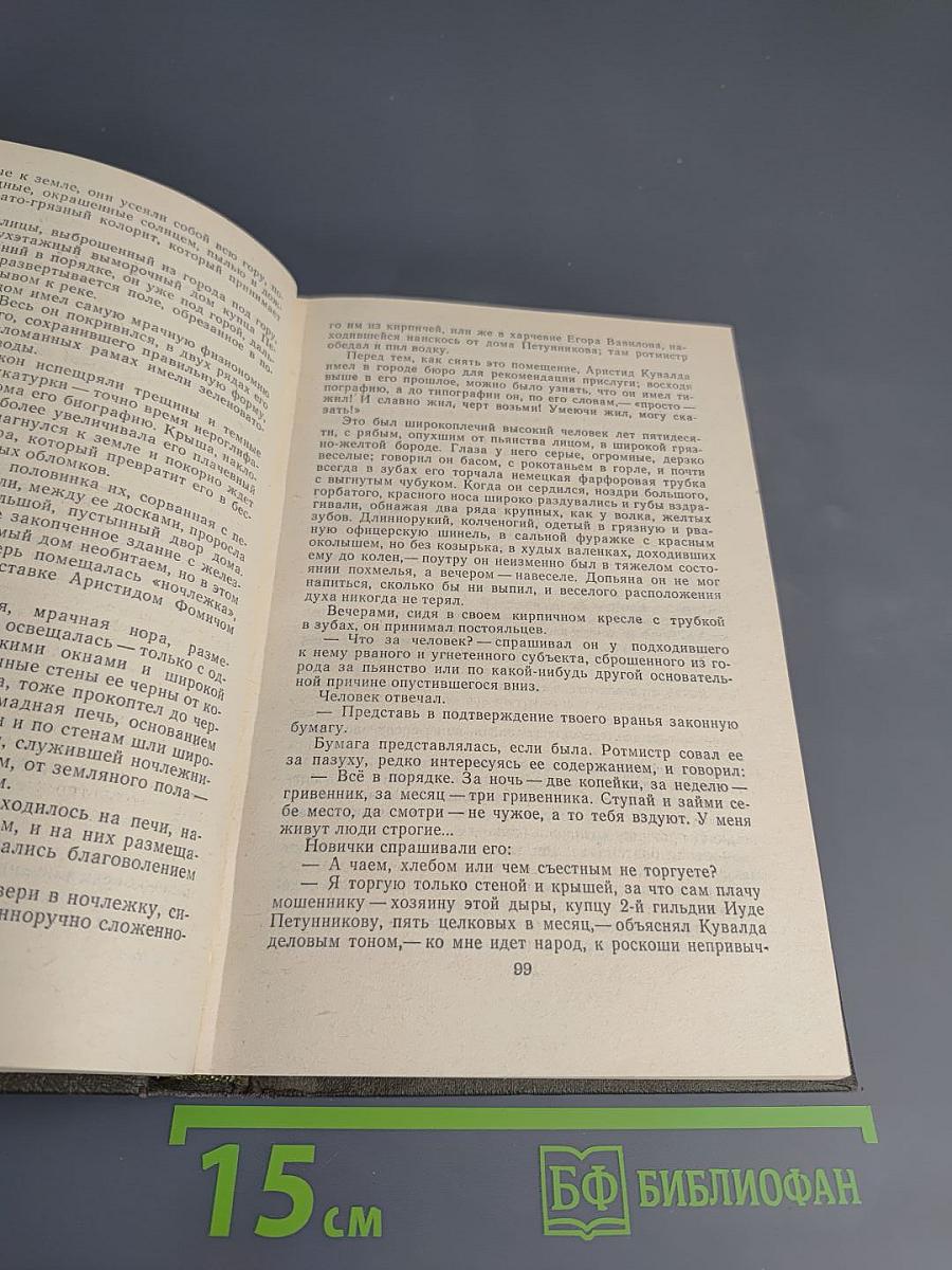 Рассказы. Мать. В. И. Ленин