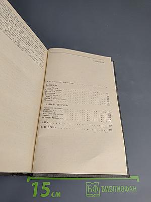 Рассказы. Мать. В. И. Ленин