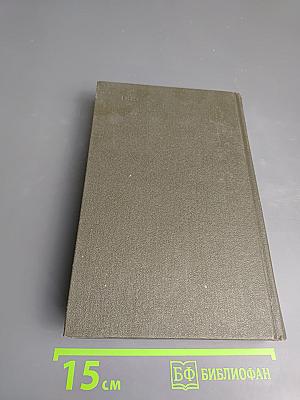 Рассказы. Мать. В. И. Ленин