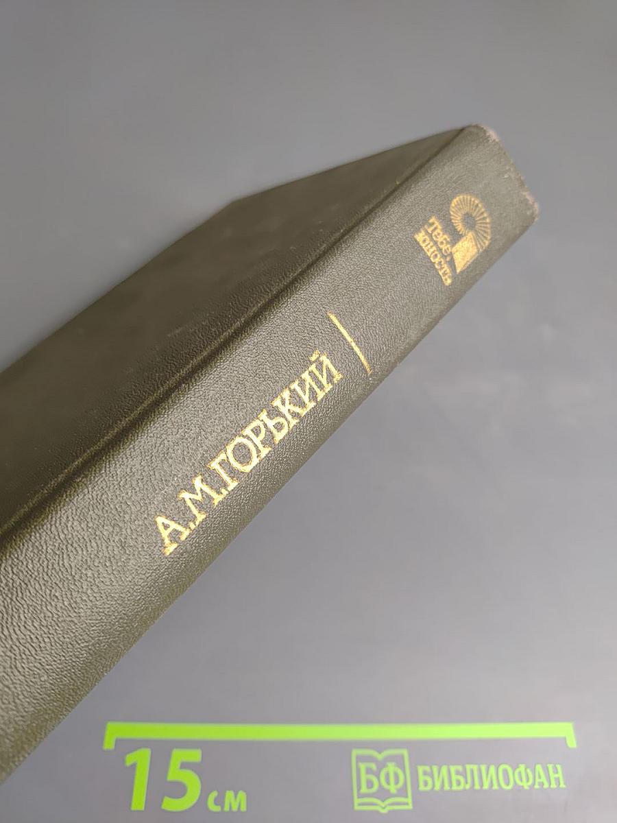 Рассказы. Мать. В. И. Ленин