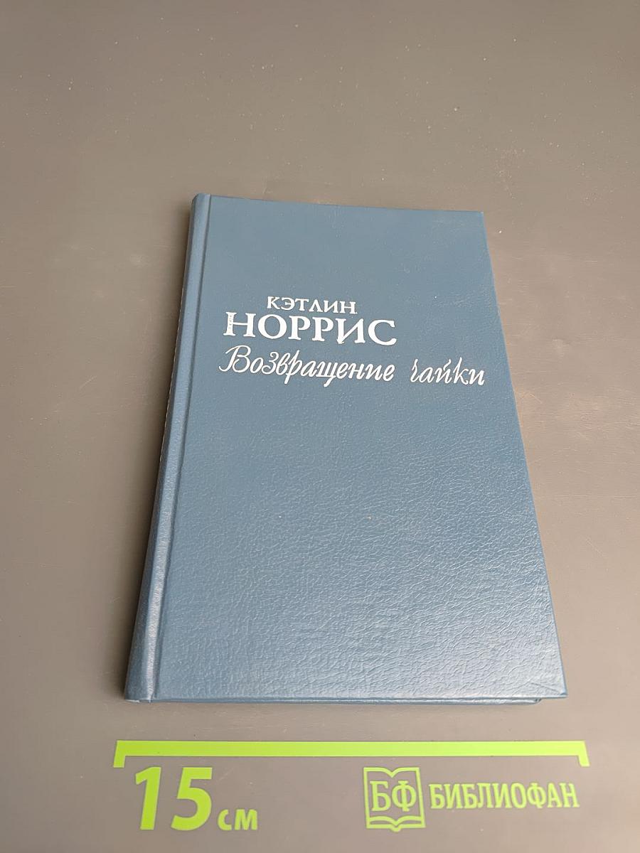 Возвращение Райки