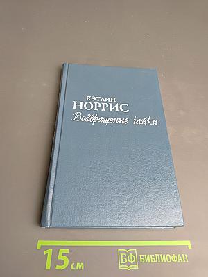 Возвращение Райки