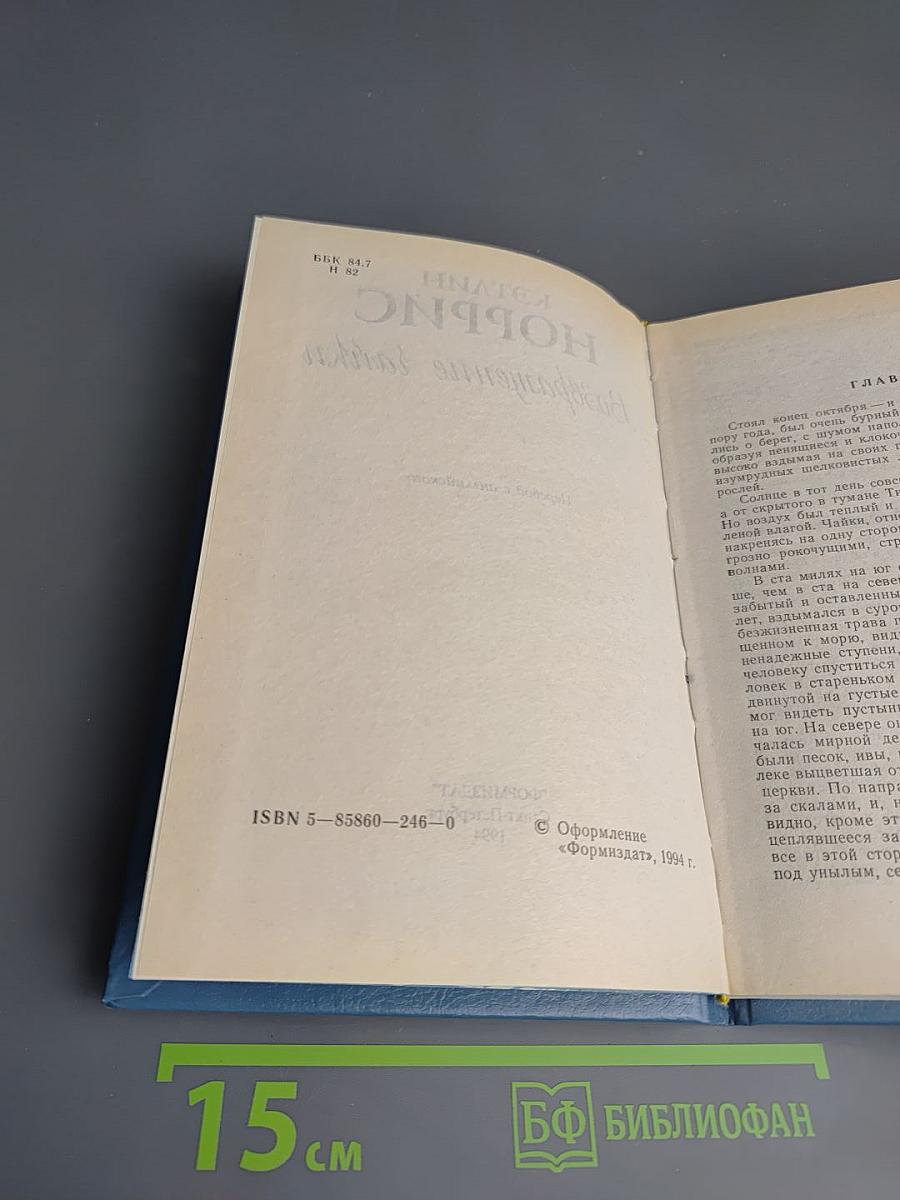 Возвращение Райки