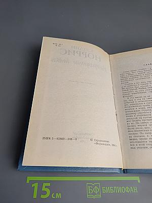 Возвращение Райки