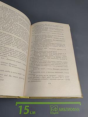 Мирович. Сожженная Москва