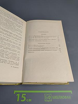 Мирович. Сожженная Москва