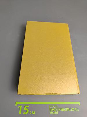 Мирович. Сожженная Москва