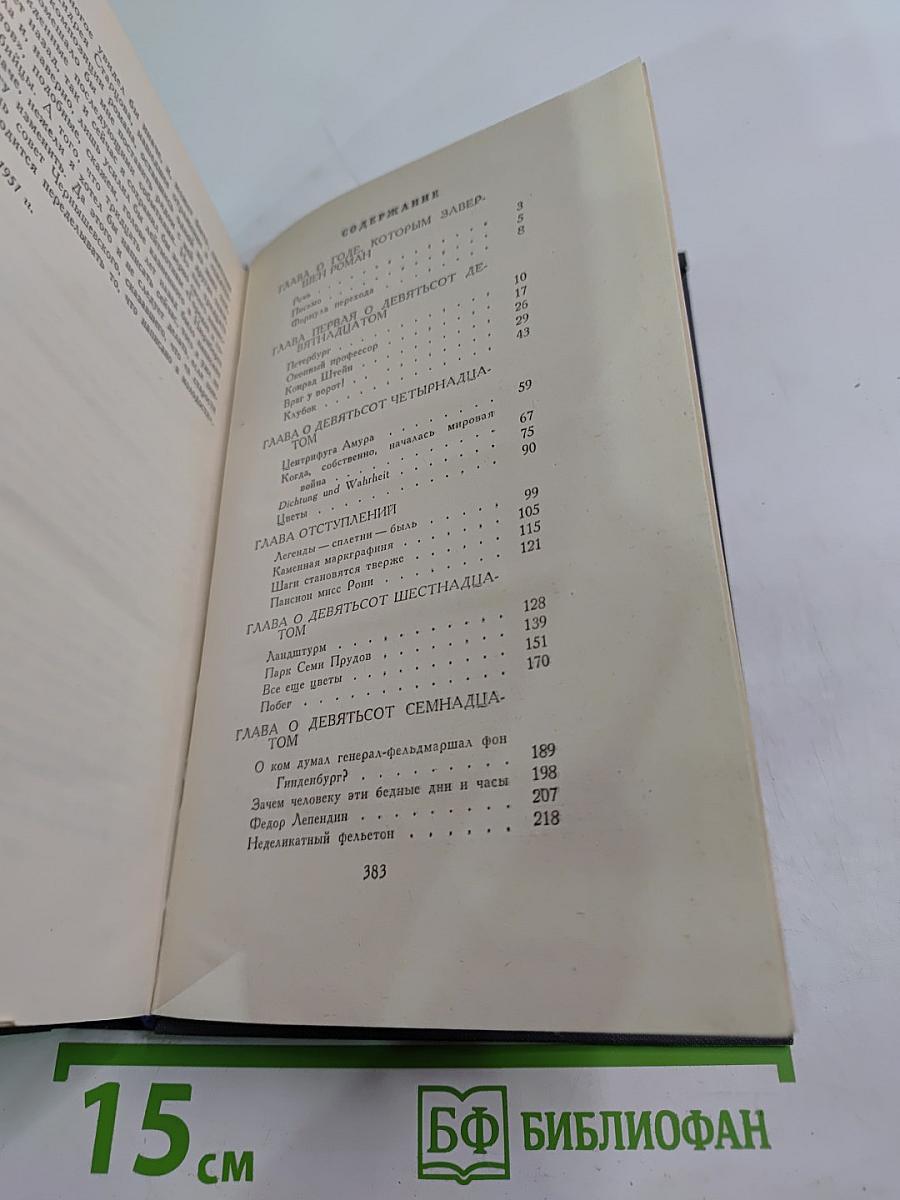 Города и годы