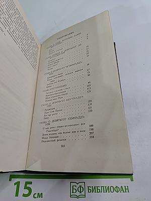 Города и годы