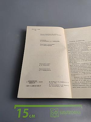 Янки из Коннектикута при дворе короля Артура. Бесцеремонный роман