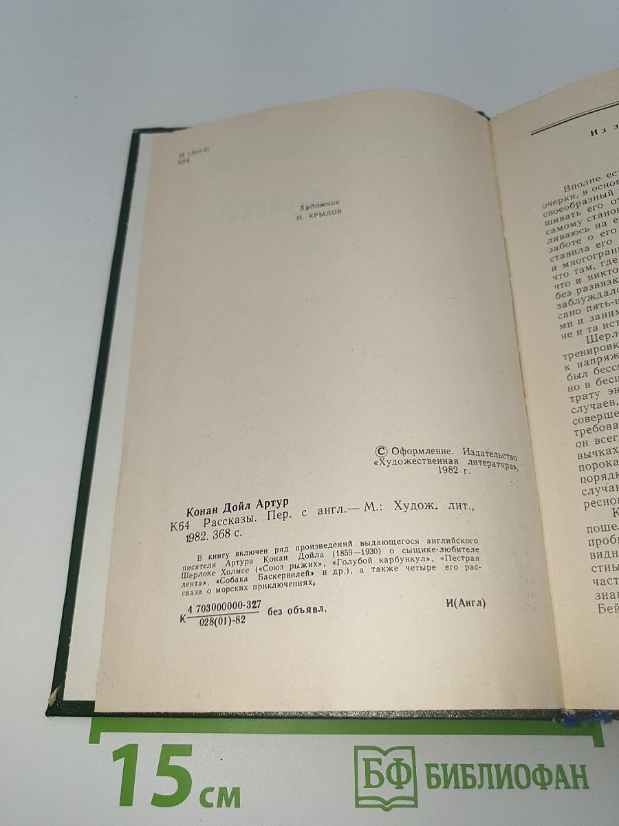 Рассказы