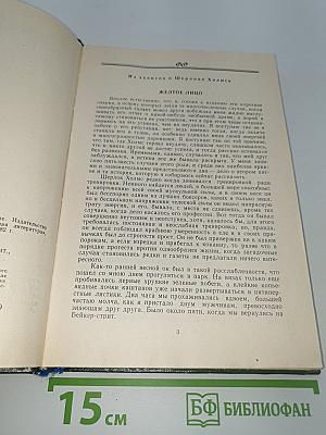 Рассказы