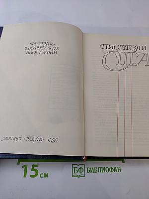 Писатели США