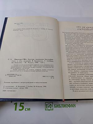 Писатели США