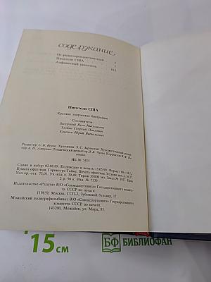 Писатели США