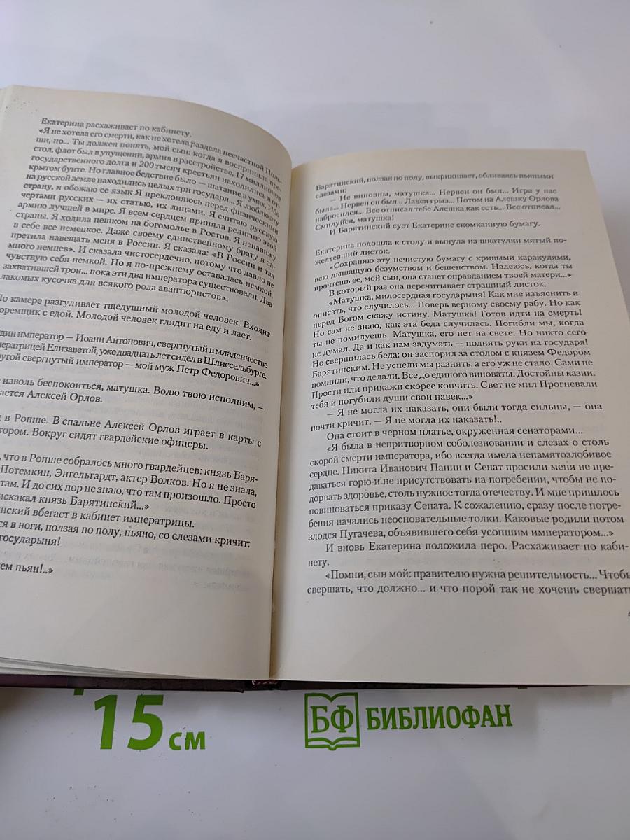 Загадки истории