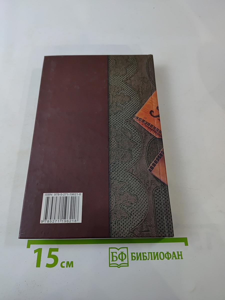 Загадки истории