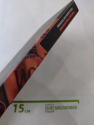 Загадки истории