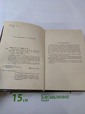 Карманный англо-русский и русско-английский словарь