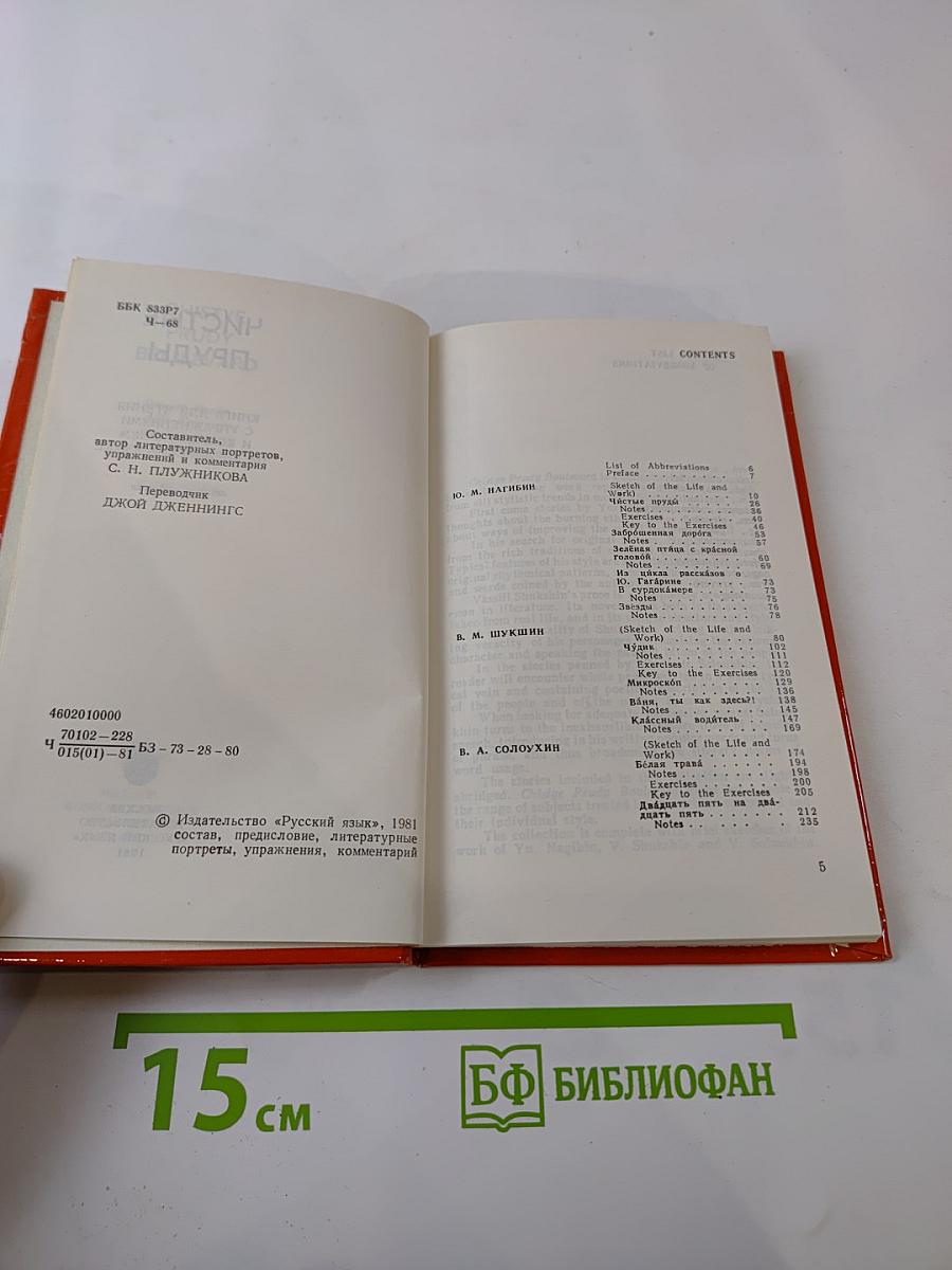 Чистые пруды