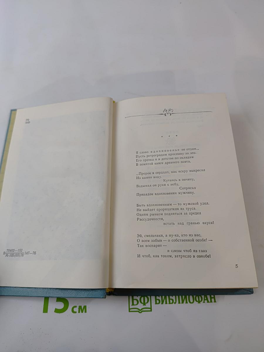 Пространство. Стихи