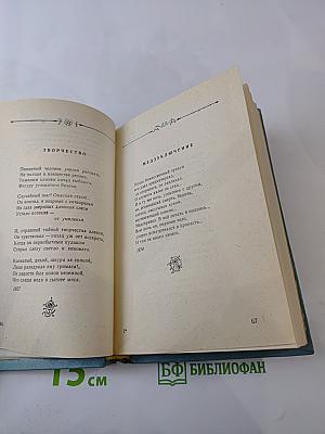 Пространство. Стихи