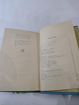 Пространство. Стихи