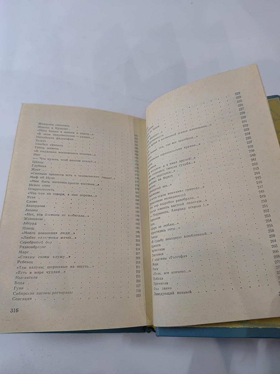 Пространство. Стихи