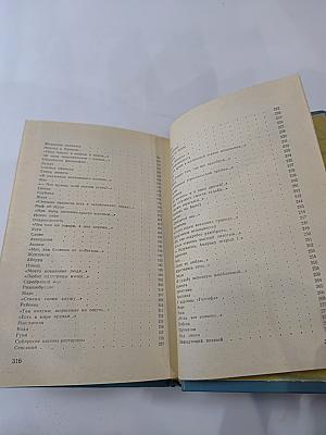 Пространство. Стихи