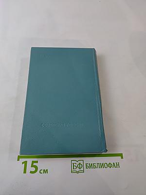 Пространство. Стихи