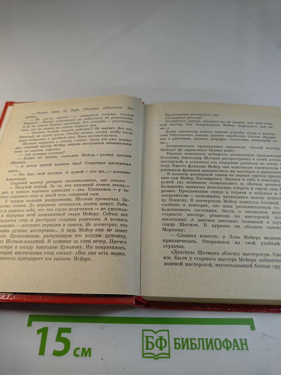 Заслуживающий абсолютного доверия