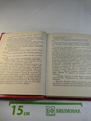 Заслуживающий абсолютного доверия