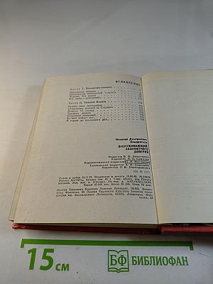 Заслуживающий абсолютного доверия