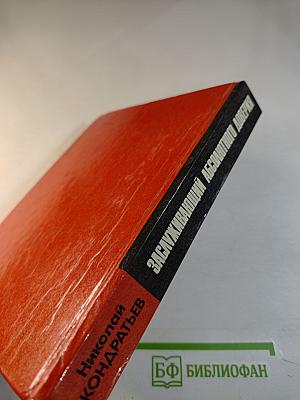 Заслуживающий абсолютного доверия