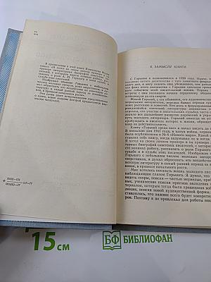 Горький среди нас