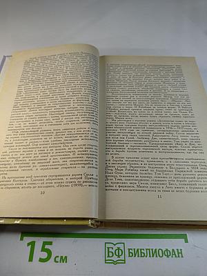 Девяностые годы