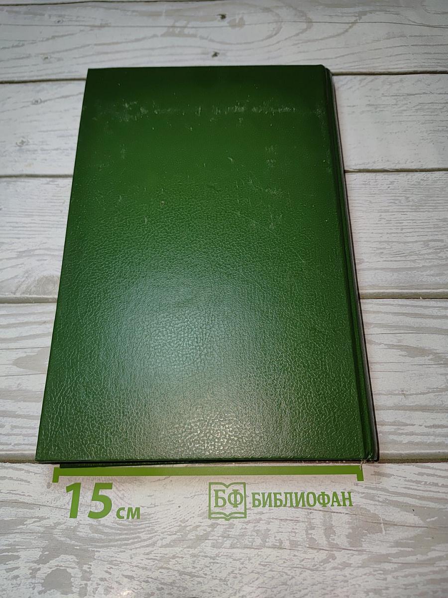 Индиана. Валентина. Романы