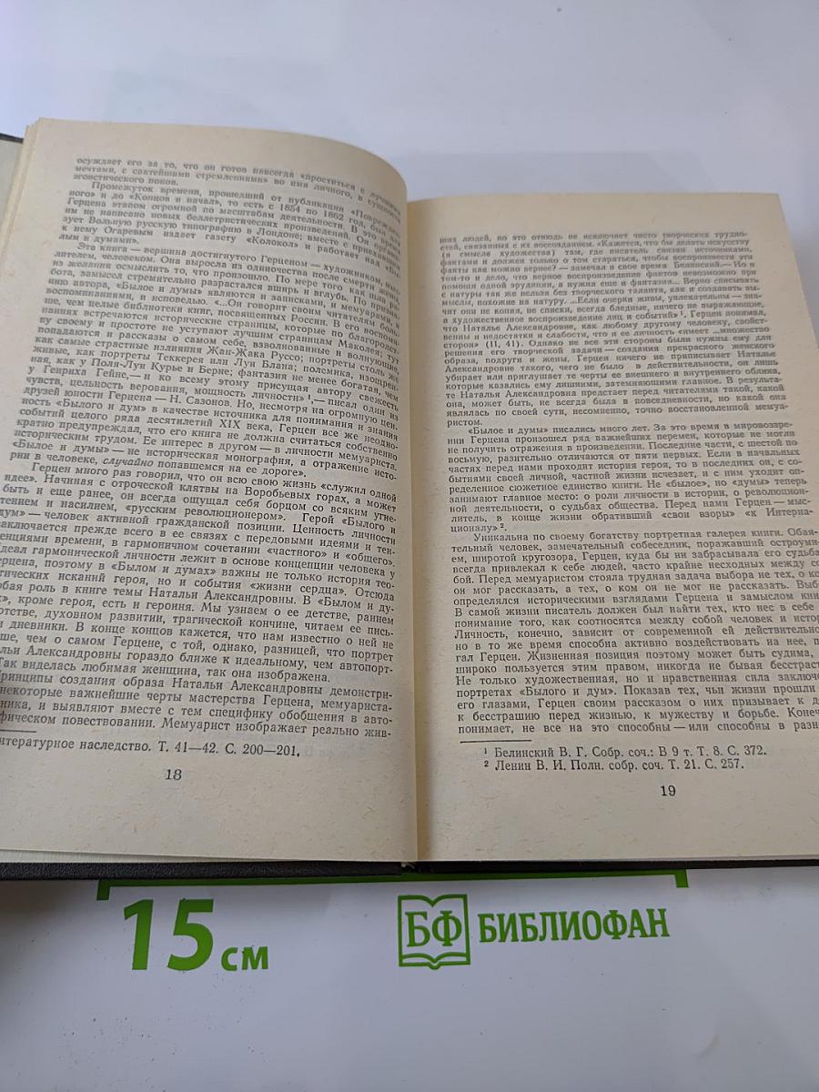 Сочинения в четырех томах. Том первый